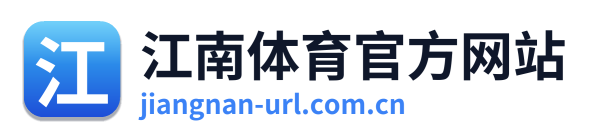 江南体育官方网站